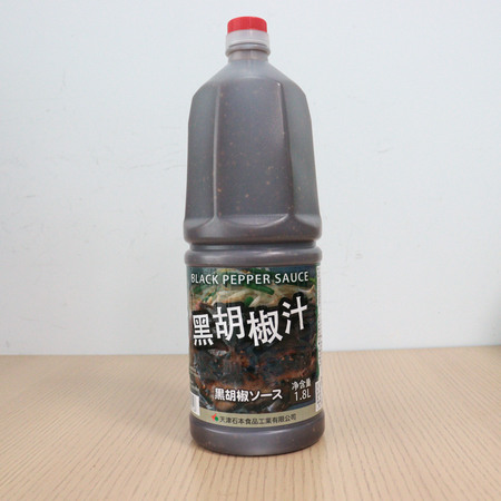 黑胡椒汁